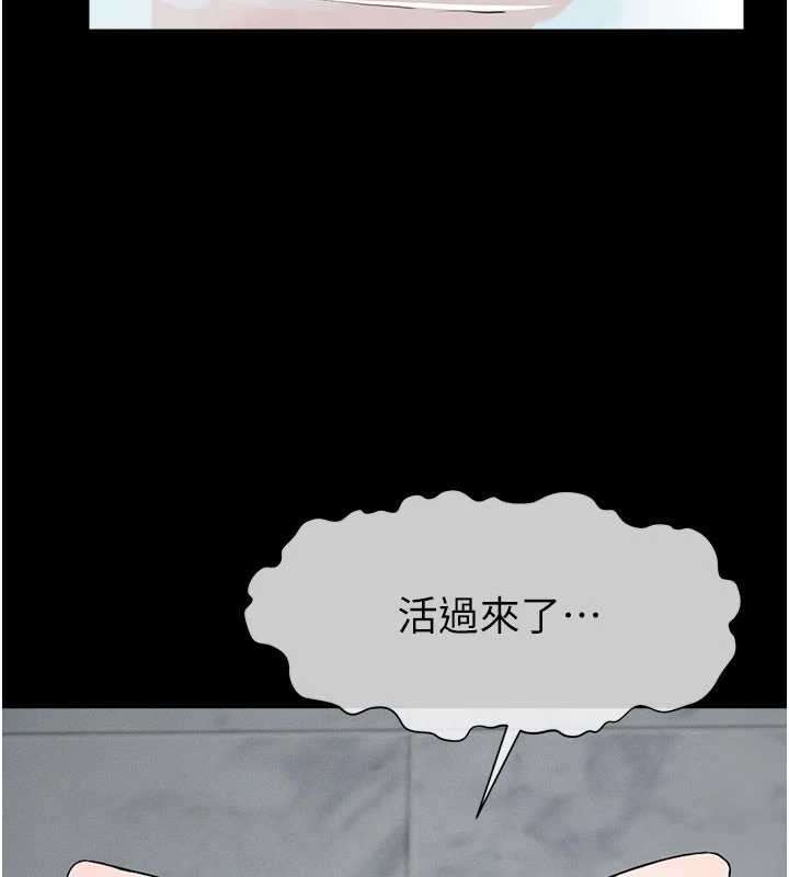 尸变家园:以身相许 - 第24話-男女累積信任的方法 - page 106