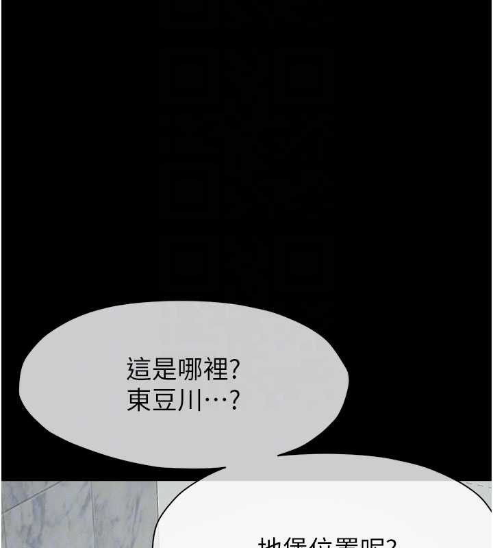 尸变家园:以身相许 - 第24話-男女累積信任的方法 - page 110