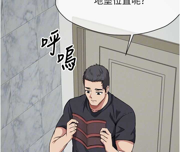 尸变家园:以身相许 - 第24話-男女累積信任的方法 - page 111