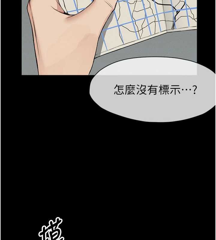 尸变家园:以身相许 - 第24話-男女累積信任的方法 - page 114