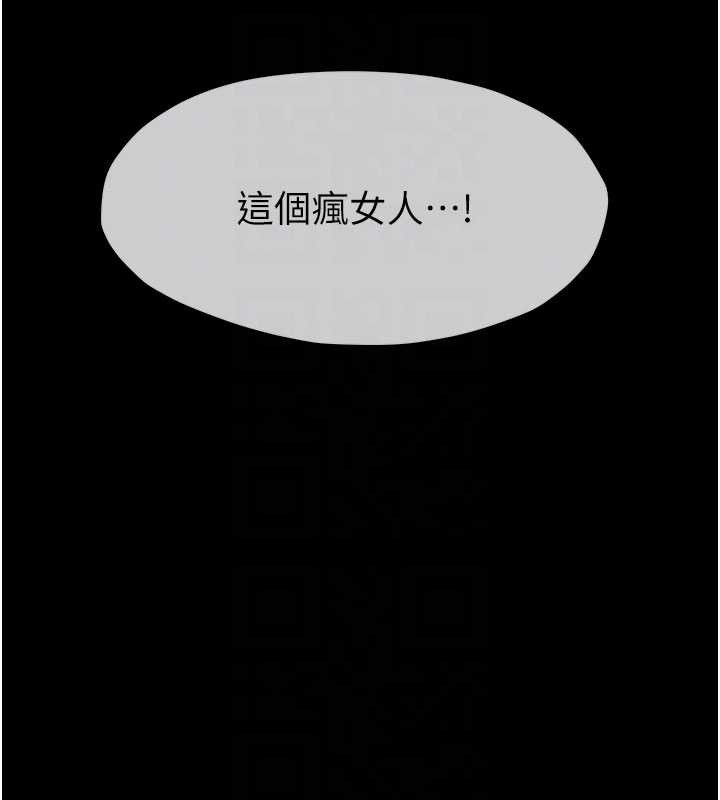 尸变家园:以身相许 - 第24話-男女累積信任的方法 - page 116
