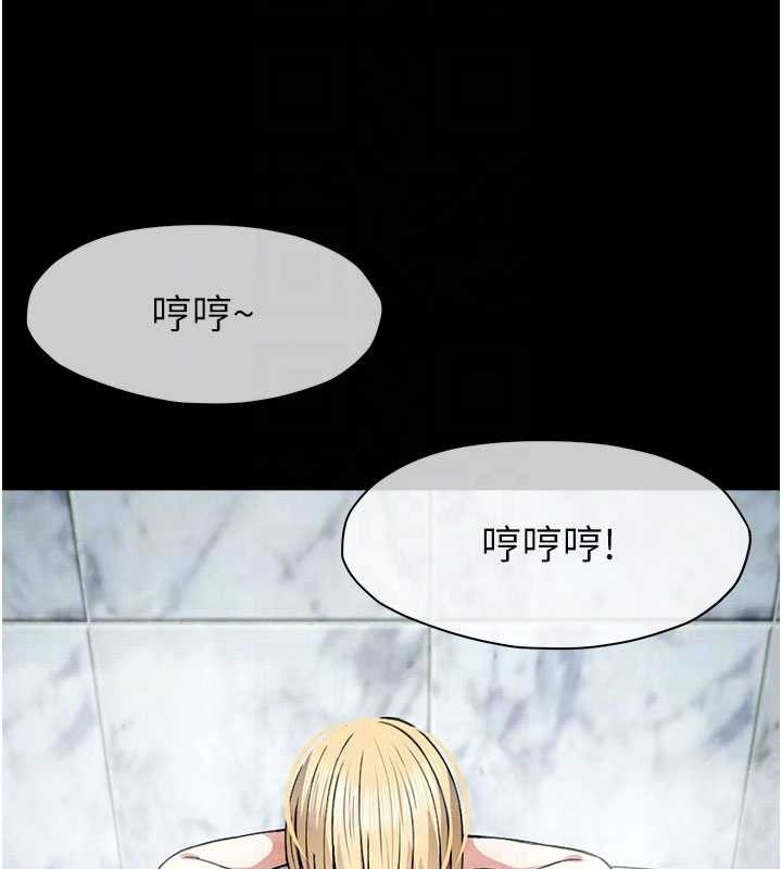 尸变家园:以身相许 - 第24話-男女累積信任的方法 - page 117