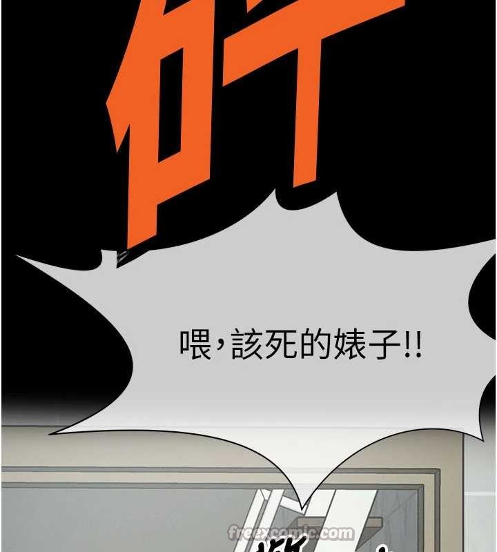 尸变家园:以身相许 - 第24話-男女累積信任的方法 - page 126