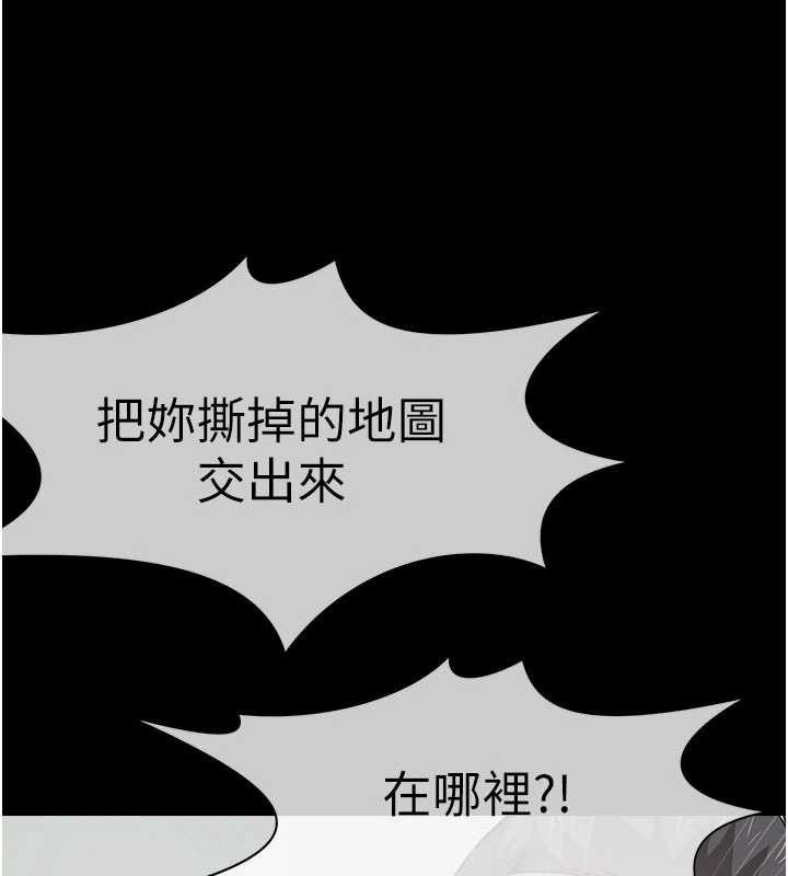 尸变家园:以身相许 - 第24話-男女累積信任的方法 - page 131