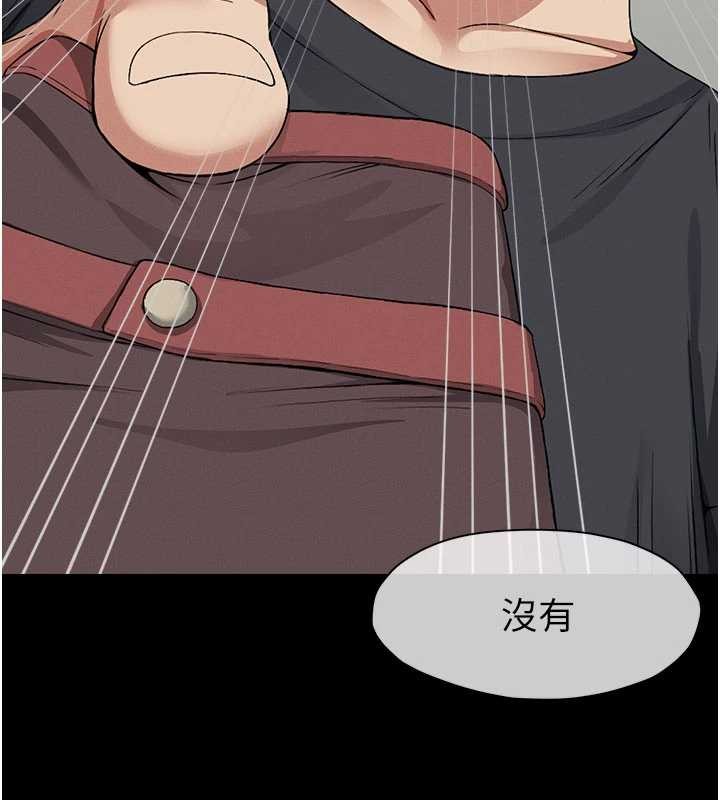 尸变家园:以身相许 - 第24話-男女累積信任的方法 - page 133
