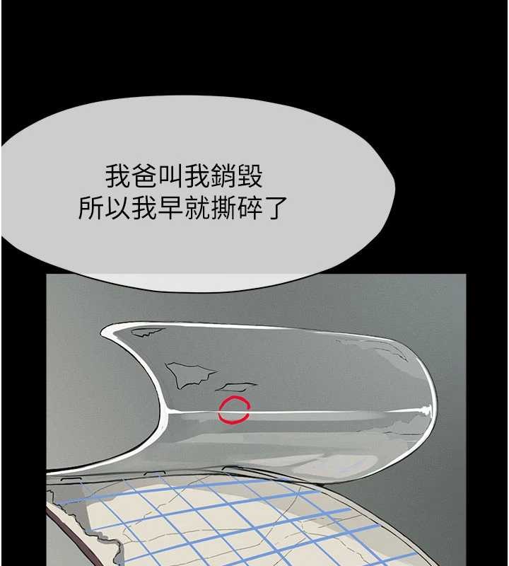 尸变家园:以身相许 - 第24話-男女累積信任的方法 - page 134