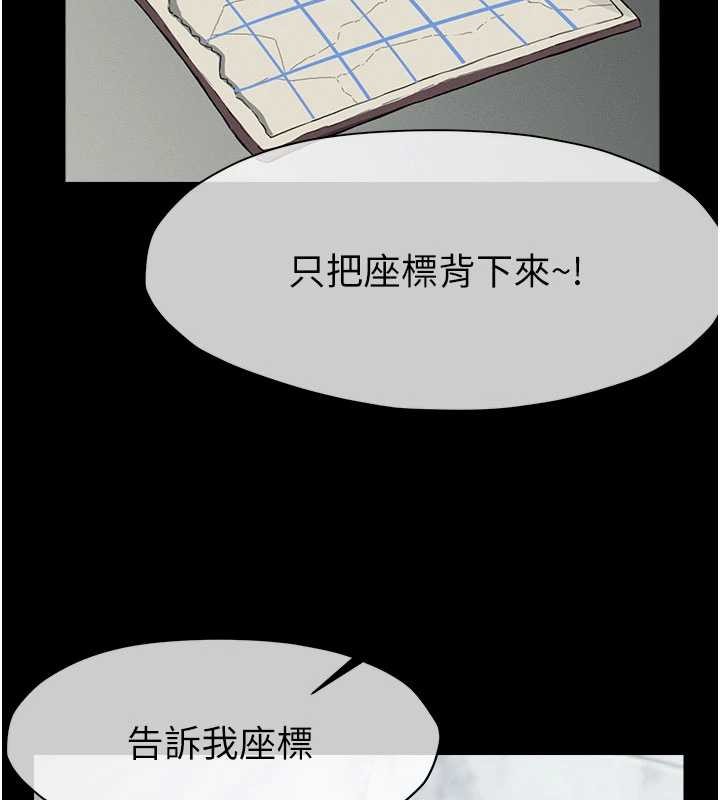 尸变家园:以身相许 - 第24話-男女累積信任的方法 - page 135