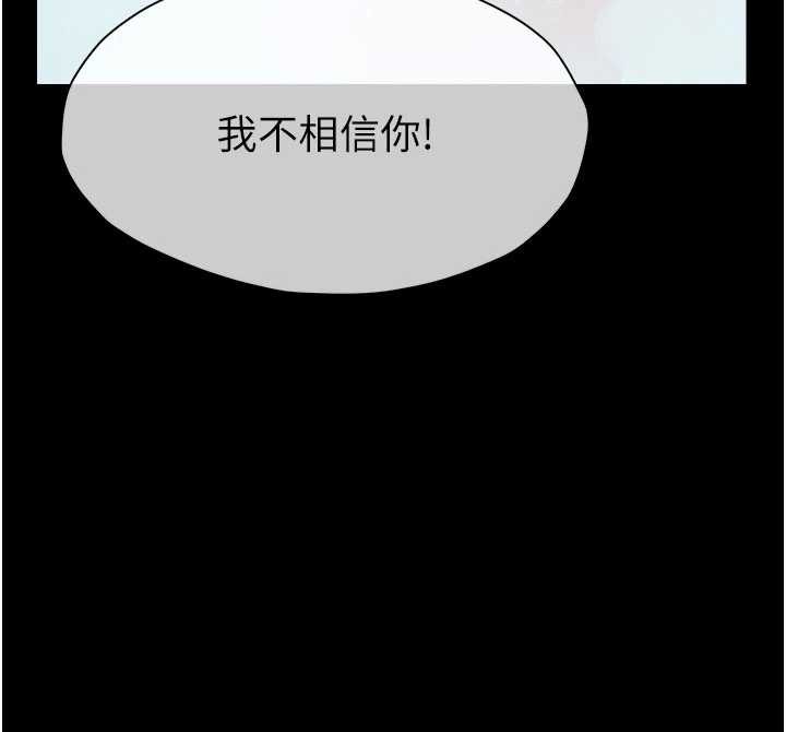 尸变家园:以身相许 - 第24話-男女累積信任的方法 - page 138
