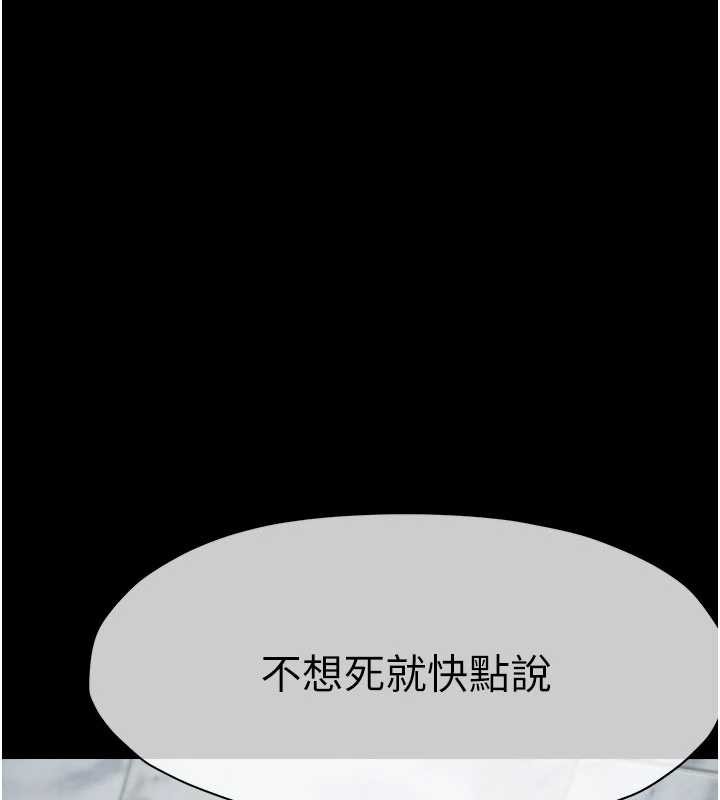 尸变家园:以身相许 - 第24話-男女累積信任的方法 - page 139