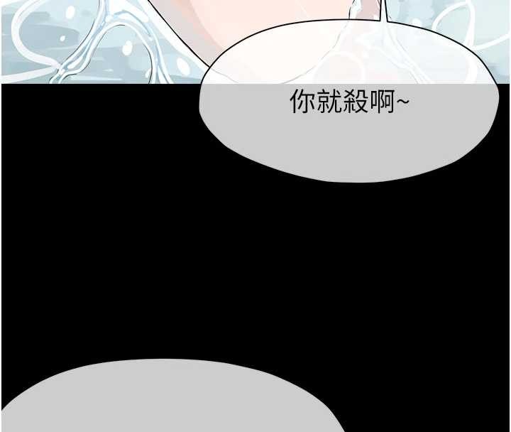 尸变家园:以身相许 - 第24話-男女累積信任的方法 - page 142