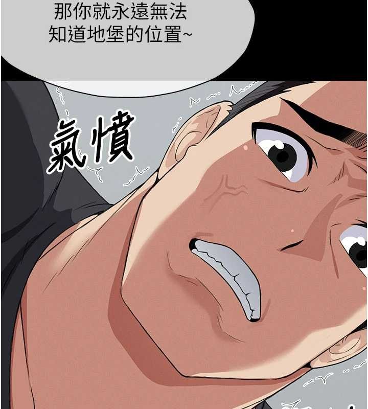 尸变家园:以身相许 - 第24話-男女累積信任的方法 - page 143