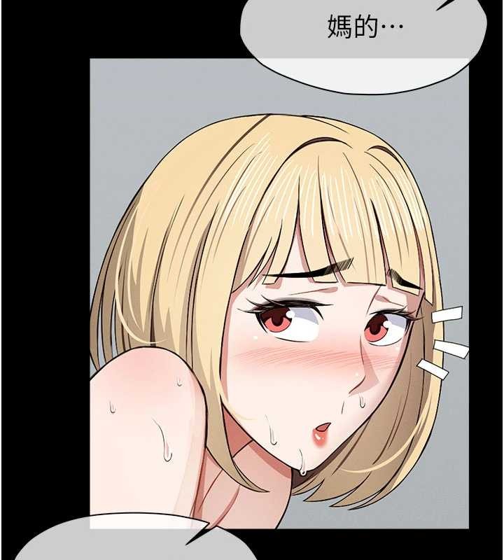 尸变家园:以身相许 - 第24話-男女累積信任的方法 - page 145