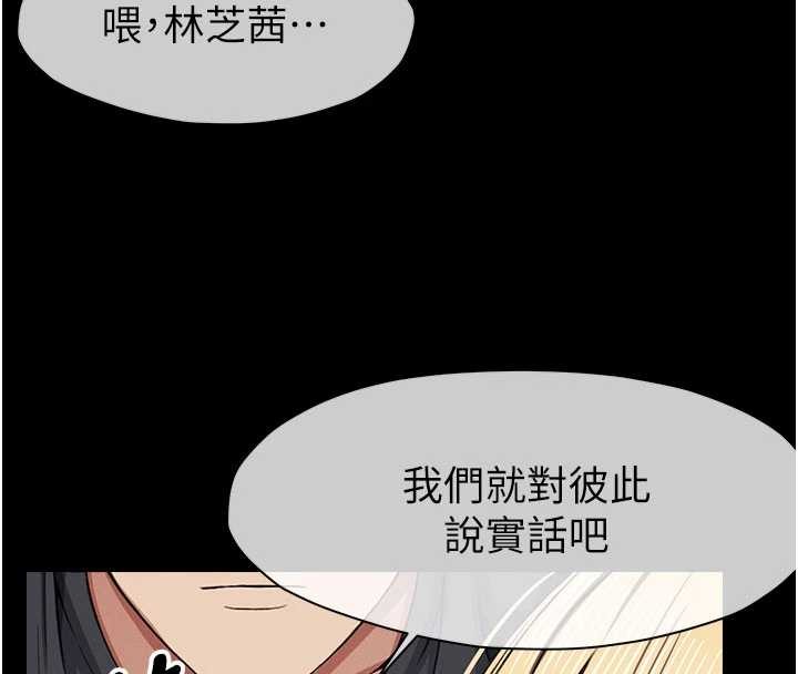 尸变家园:以身相许 - 第24話-男女累積信任的方法 - page 146