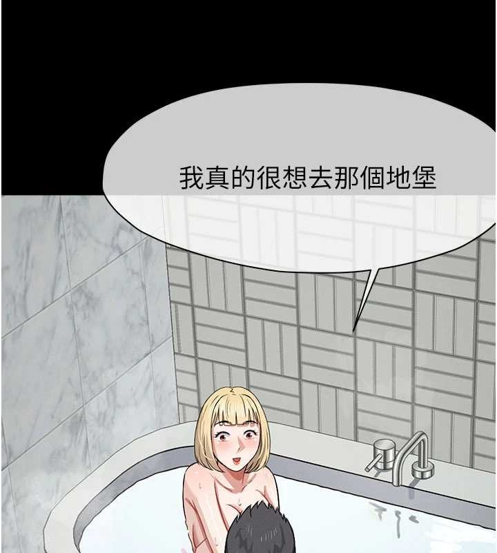 尸变家园:以身相许 - 第24話-男女累積信任的方法 - page 148