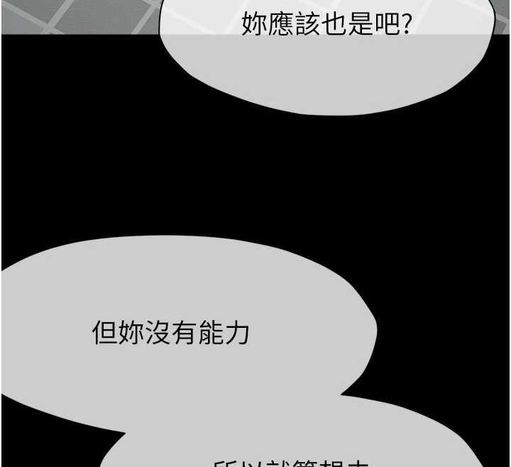 尸变家园:以身相许 - 第24話-男女累積信任的方法 - page 150