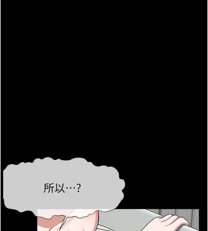 尸变家园:以身相许 - 第24話-男女累積信任的方法 - page 157