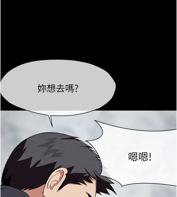 尸变家园:以身相许 - 第24話-男女累積信任的方法 - page 159