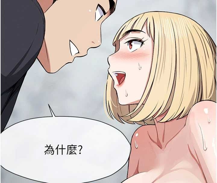 尸变家园:以身相许 - 第24話-男女累積信任的方法 - page 160