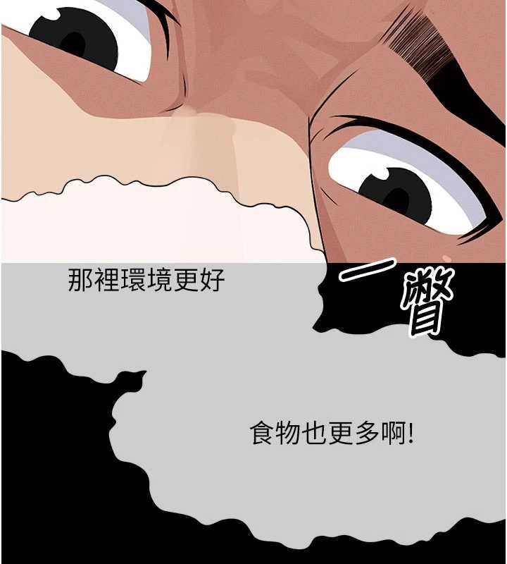 尸变家园:以身相许 - 第24話-男女累積信任的方法 - page 162