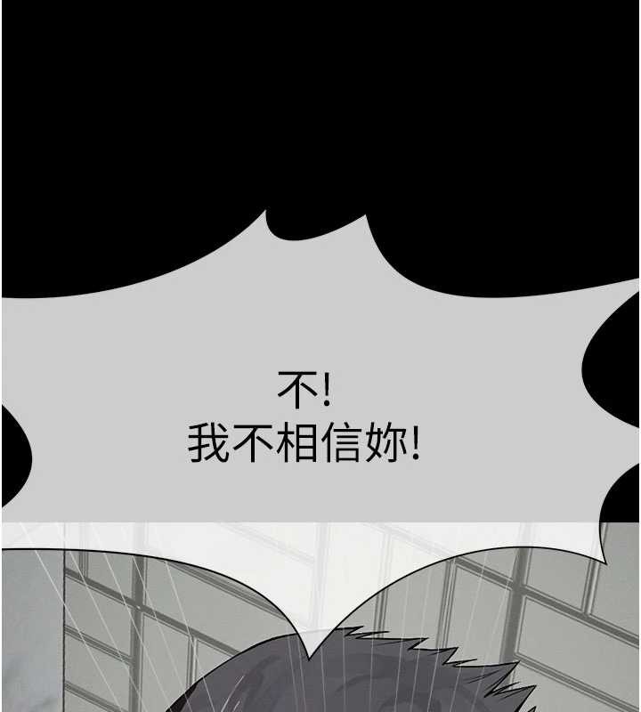 尸变家园:以身相许 - 第24話-男女累積信任的方法 - page 165