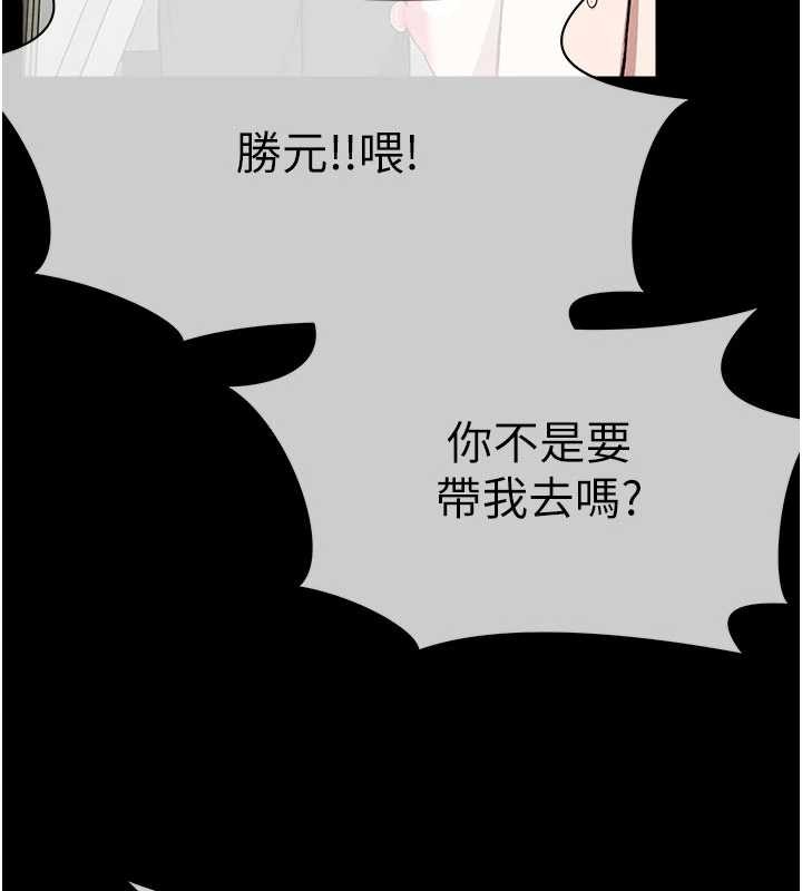 尸变家园:以身相许 - 第24話-男女累積信任的方法 - page 170