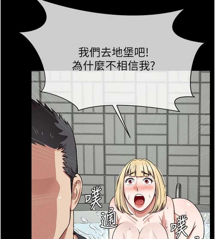 尸变家园:以身相许 - 第24話-男女累積信任的方法 - page 171