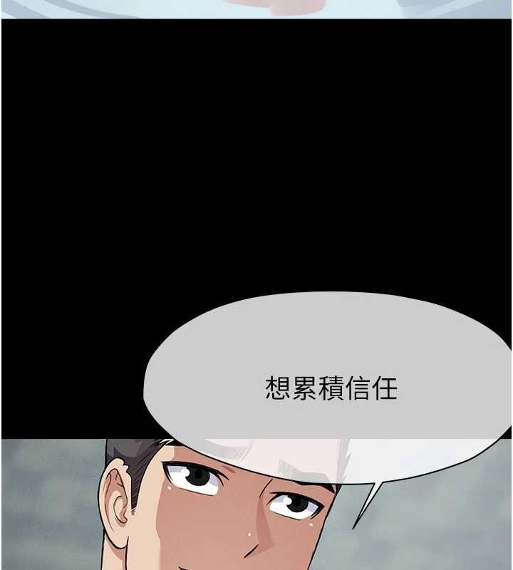 尸变家园:以身相许 - 第24話-男女累積信任的方法 - page 184