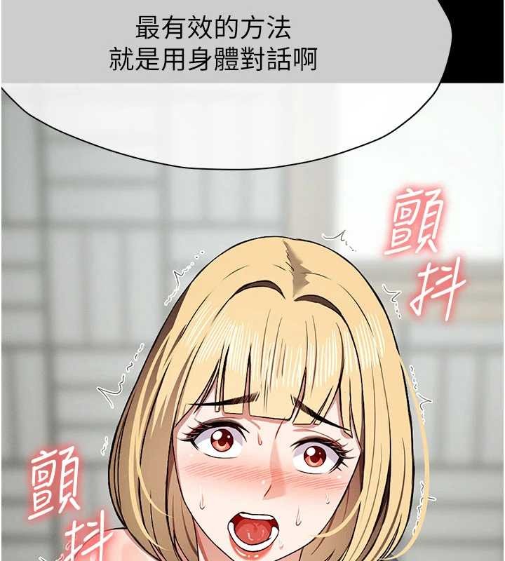 尸变家园:以身相许 - 第24話-男女累積信任的方法 - page 187