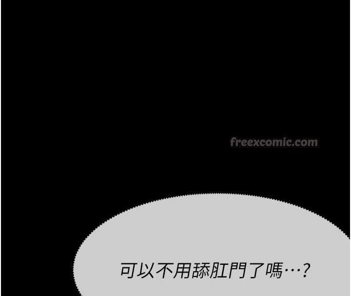 尸变家园:以身相许 - 第18話-我願意替姐姐還債 - page 28