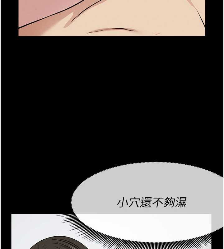 尸变家园:以身相许 - 第18話-我願意替姐姐還債 - page 44