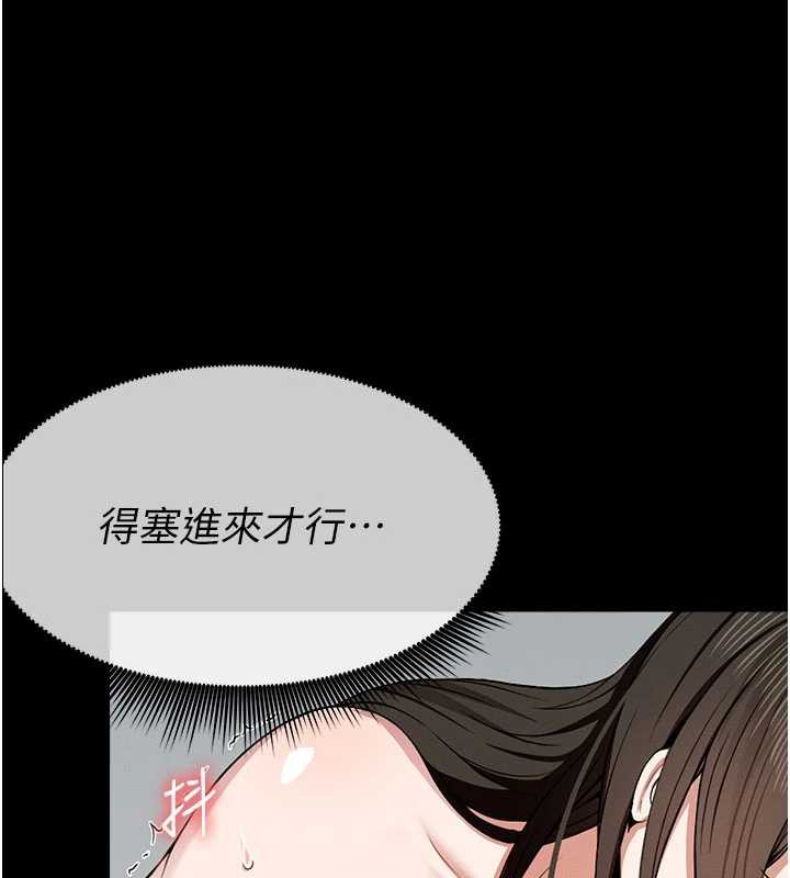 尸变家园:以身相许 - 第18話-我願意替姐姐還債 - page 55