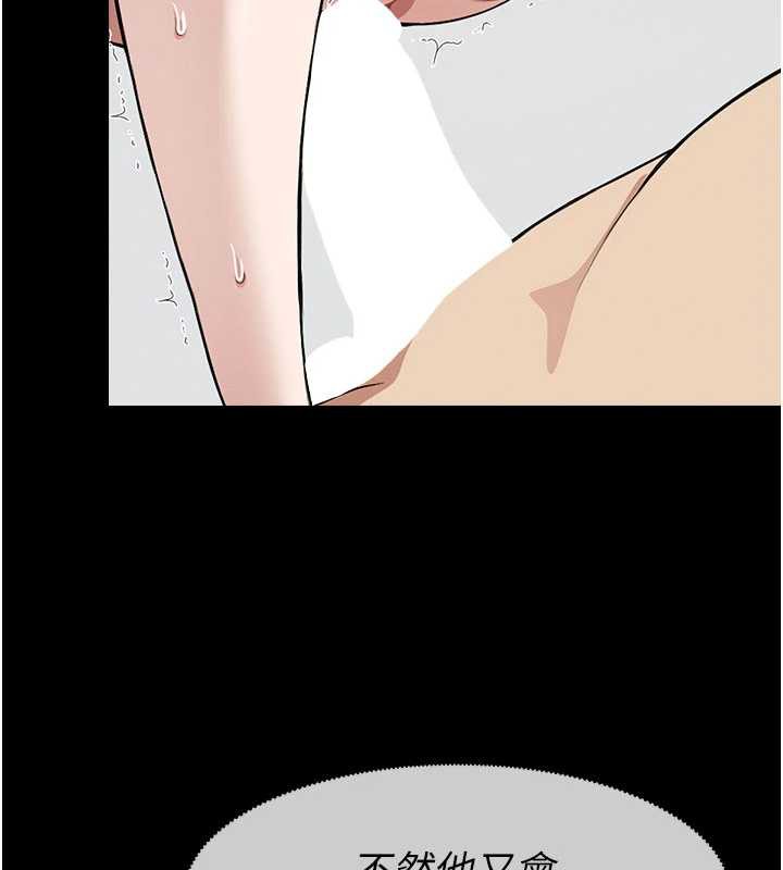 尸变家园:以身相许 - 第18話-我願意替姐姐還債 - page 57