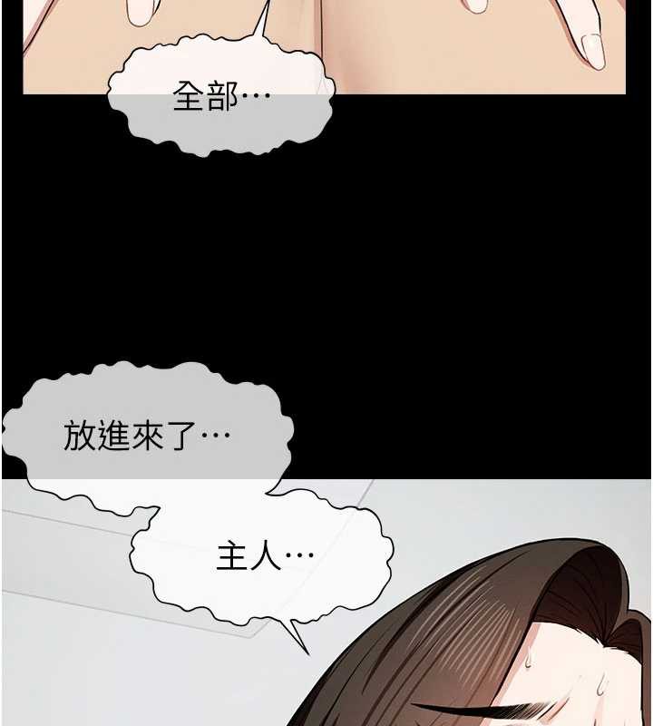 尸变家园:以身相许 - 第18話-我願意替姐姐還債 - page 64