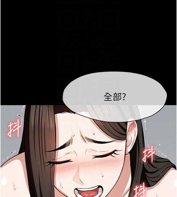 尸变家园:以身相许 - 第18話-我願意替姐姐還債 - page 68