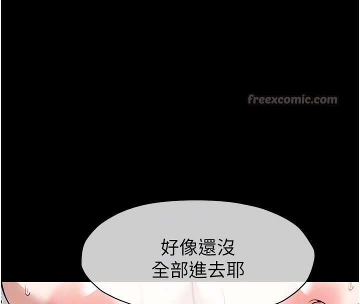 尸变家园:以身相许 - 第18話-我願意替姐姐還債 - page 70