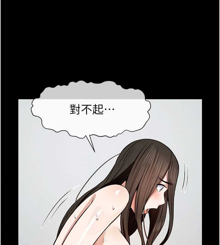 尸变家园:以身相许 - 第18話-我願意替姐姐還債 - page 72