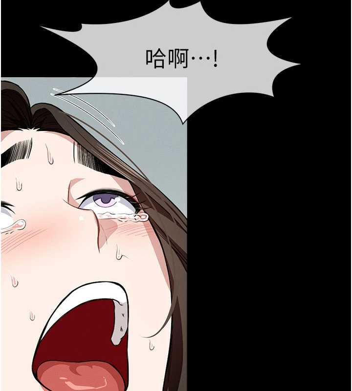 尸变家园:以身相许 - 第18話-我願意替姐姐還債 - page 79
