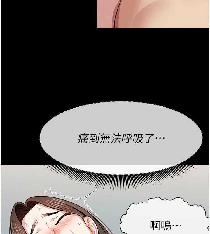 尸变家园:以身相许 - 第18話-我願意替姐姐還債 - page 81