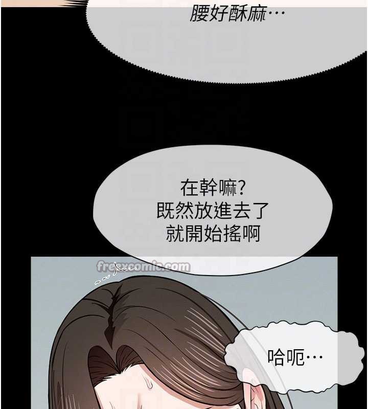 尸变家园:以身相许 - 第18話-我願意替姐姐還債 - page 84