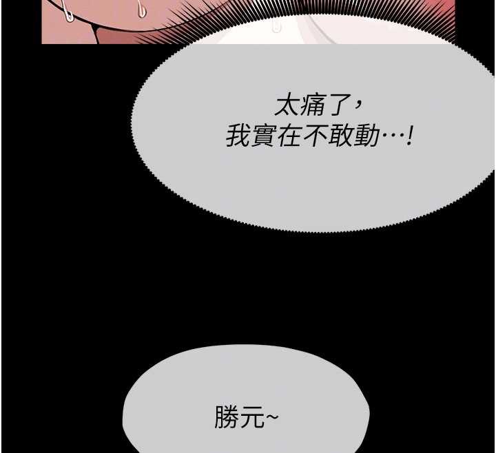尸变家园:以身相许 - 第18話-我願意替姐姐還債 - page 86