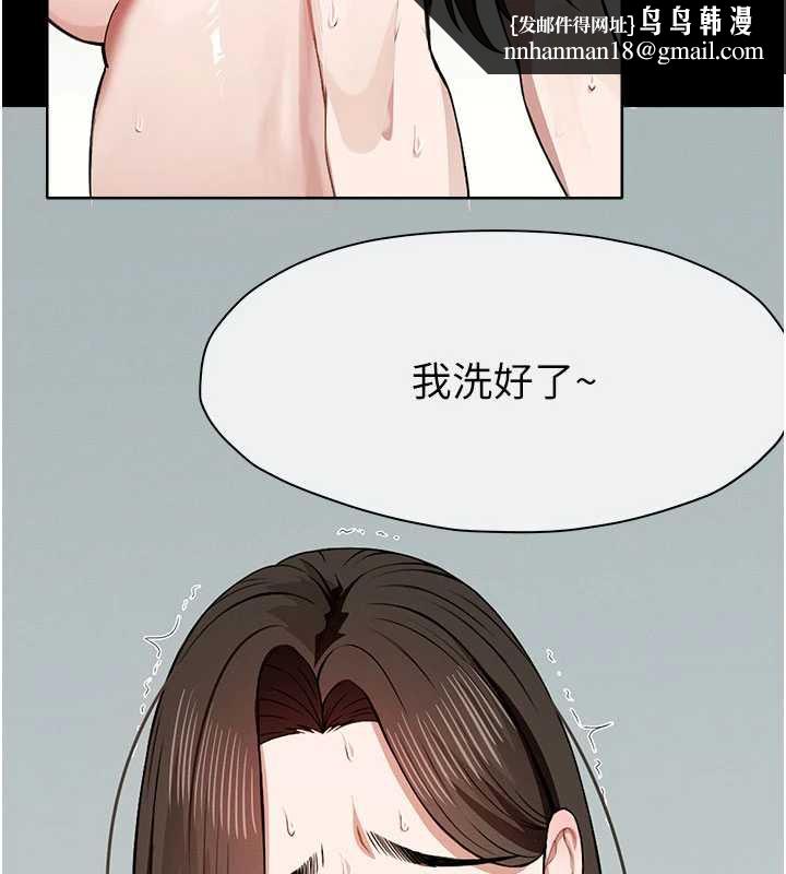 尸变家园:以身相许 - 第18話-我願意替姐姐還債 - page 88