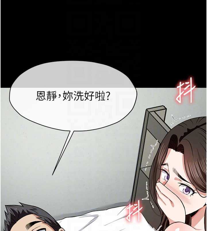 尸变家园:以身相许 - 第18話-我願意替姐姐還債 - page 92