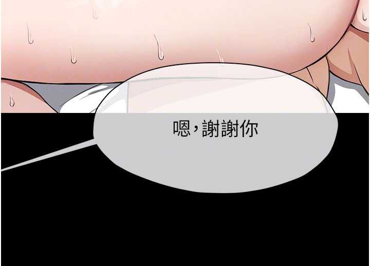 尸变家园:以身相许 - 第18話-我願意替姐姐還債 - page 94
