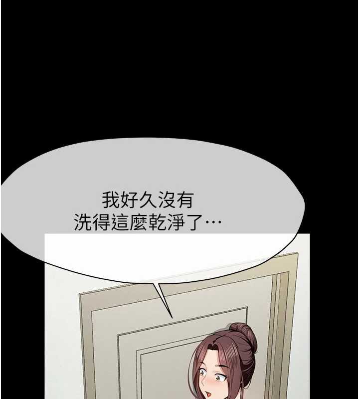 尸变家园:以身相许 - 第18話-我願意替姐姐還債 - page 95