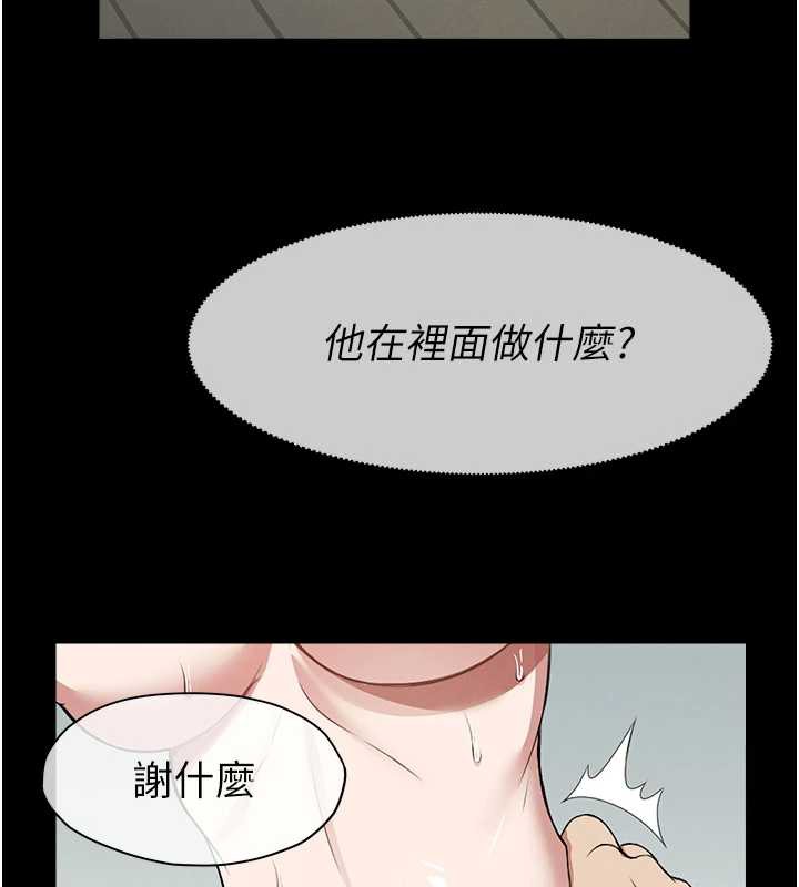 尸变家园:以身相许 - 第18話-我願意替姐姐還債 - page 97