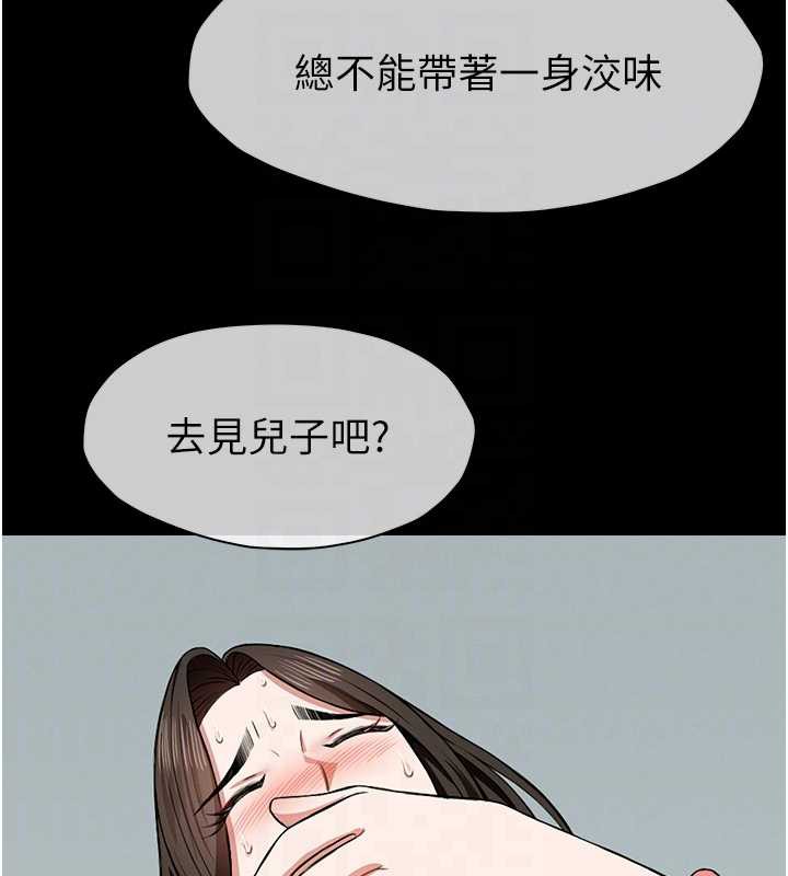 尸变家园:以身相许 - 第18話-我願意替姐姐還債 - page 99
