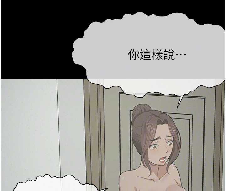 尸变家园:以身相许 - 第18話-我願意替姐姐還債 - page 102