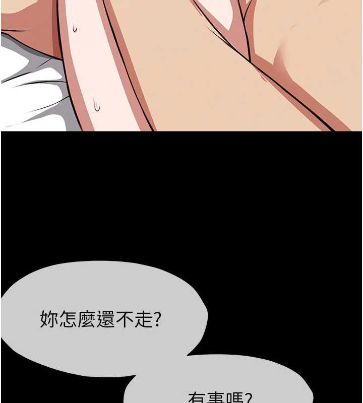 尸变家园:以身相许 - 第18話-我願意替姐姐還債 - page 105
