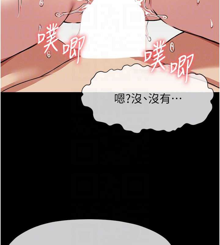 尸变家园:以身相许 - 第18話-我願意替姐姐還債 - page 107