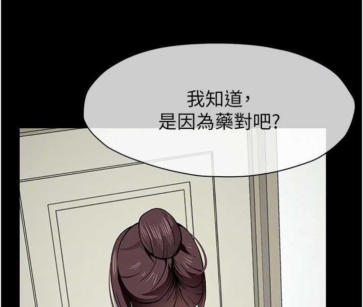 尸变家园:以身相许 - 第18話-我願意替姐姐還債 - page 110